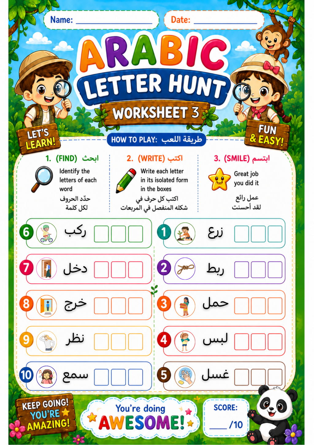 Arabic Alphabet Bundle