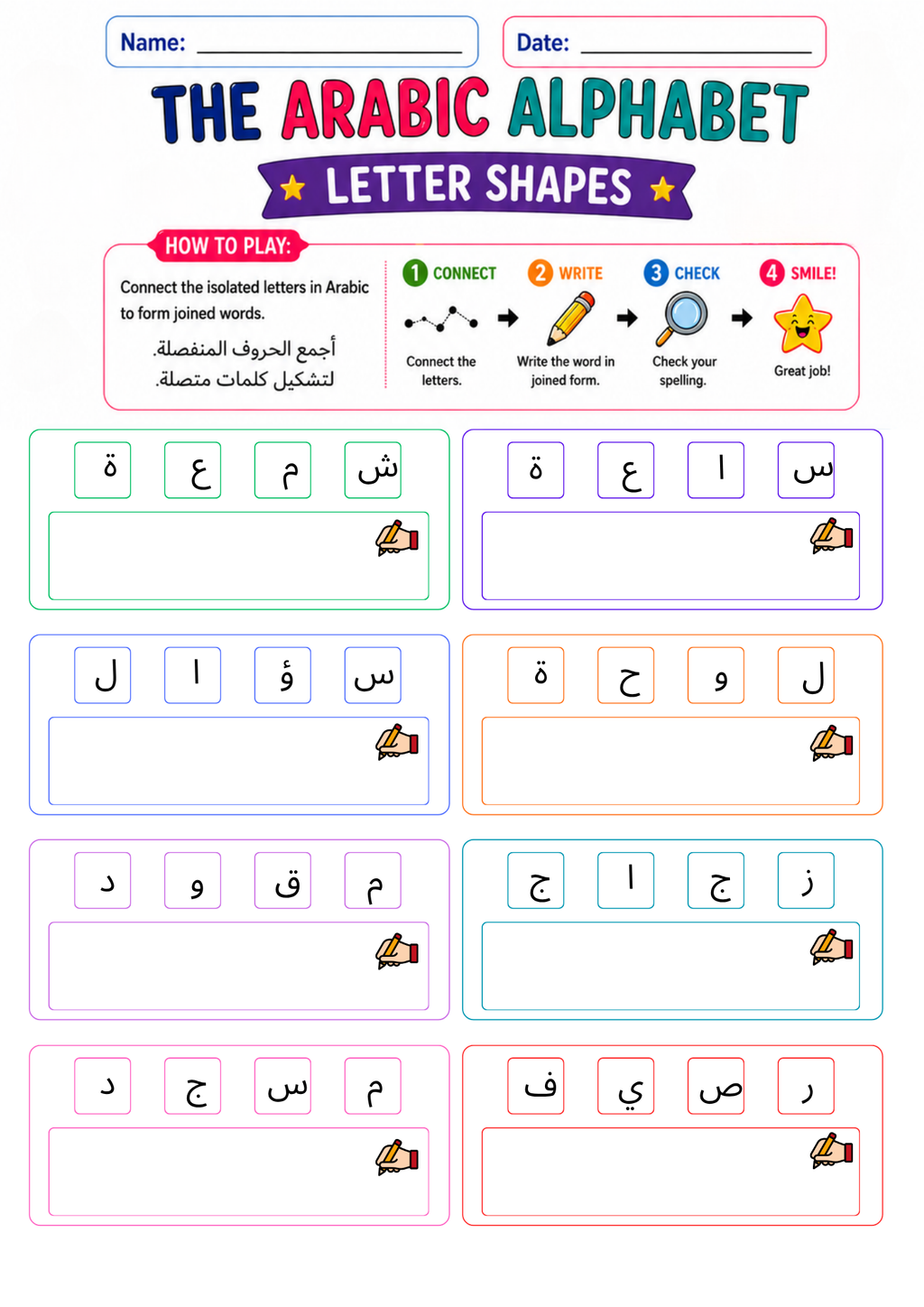 Build Arabic Words (4 Letter Words) - Word Building Activities, PDF