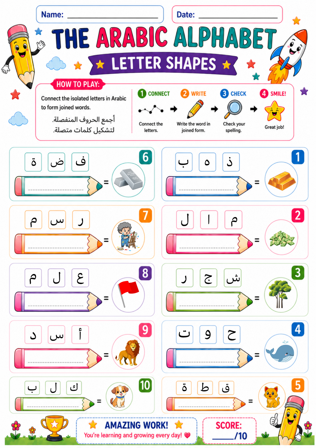 Build Arabic Words (3 Letter Words) - Arabic Word Building Activities, PDF