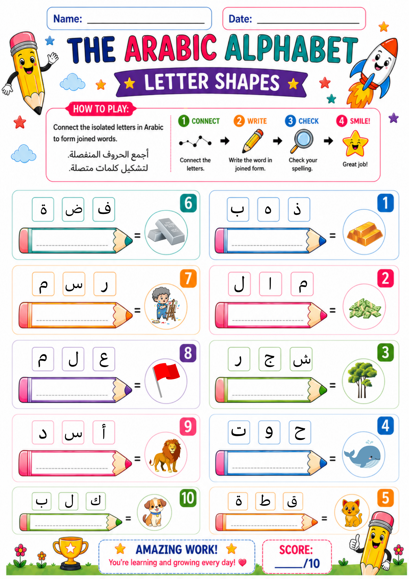 Build Arabic Words (3 Letter Words) - Arabic Word Building Activities, PDF