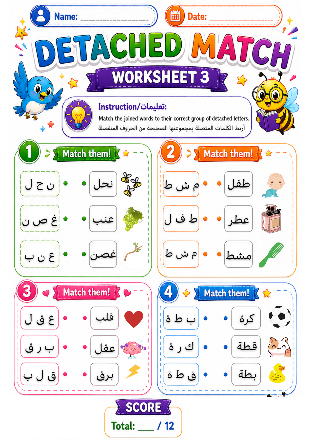 Detached Match - Match Words to Letters, PDF
