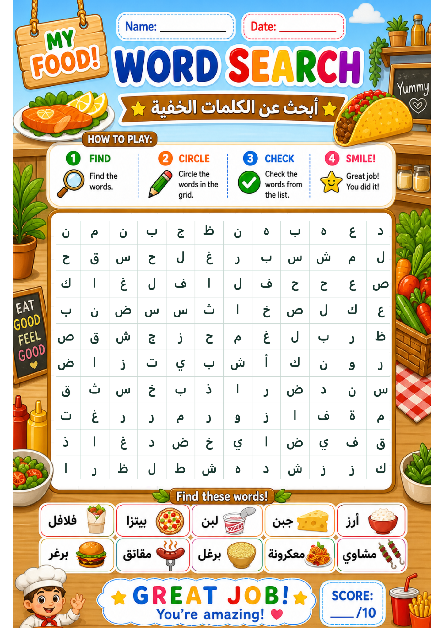 Arabic Word Search Worksheets, Learn Arabic, PDF