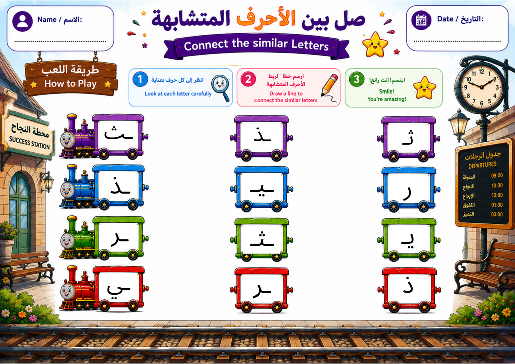 Arabic Alphabet Bundle