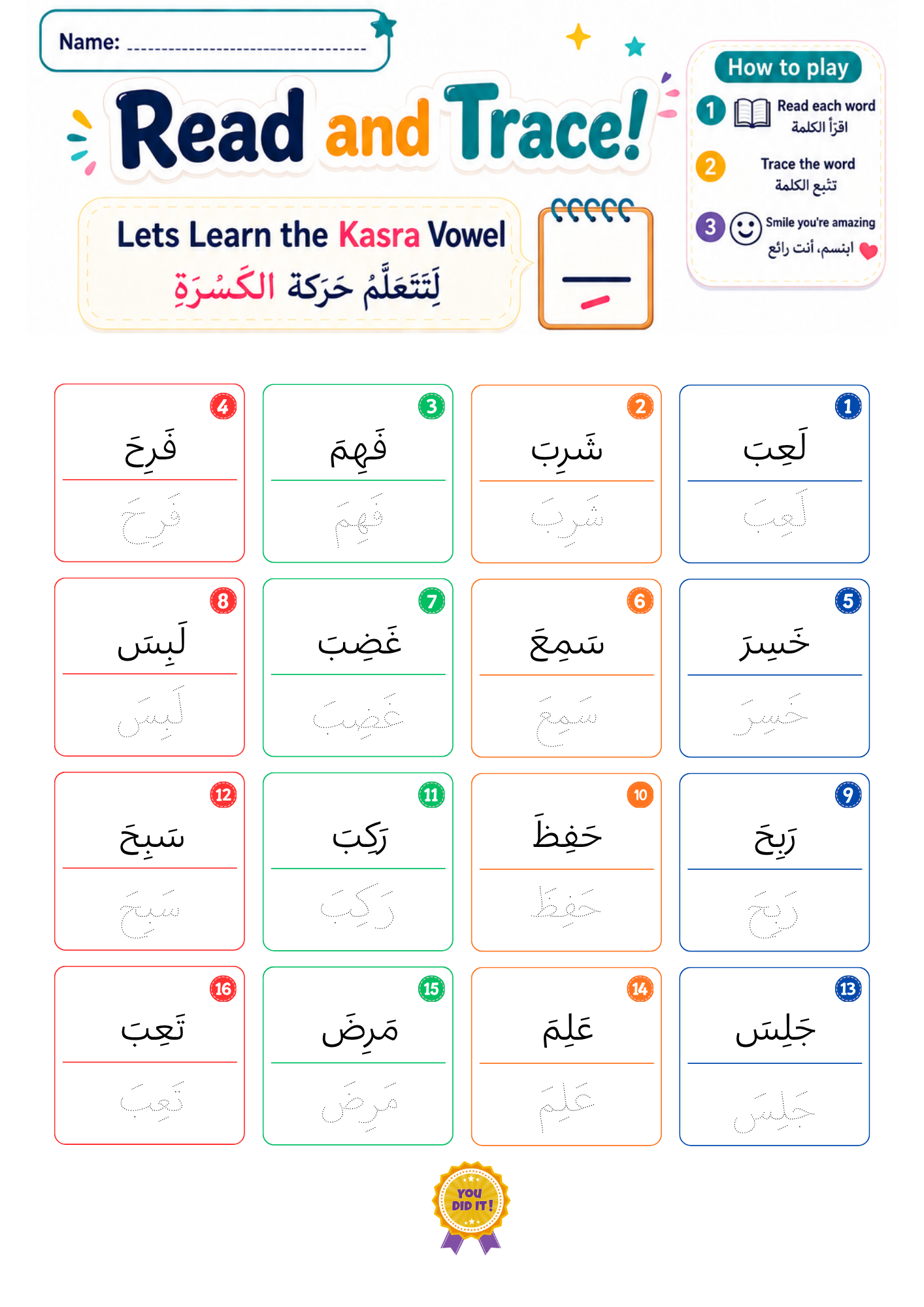 Arabic Read and Trace Worksheets, Arabic Reading Practice, Harakat & Madd Activities, PDF