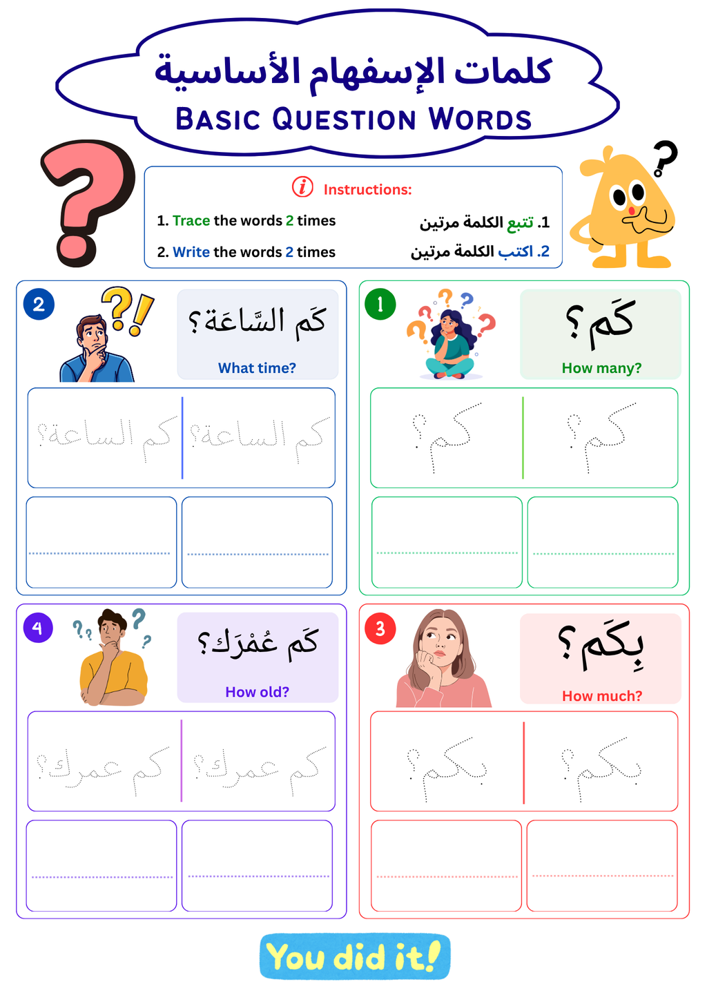 Arabic Question Words Worksheets, Learn Arabic, PDF