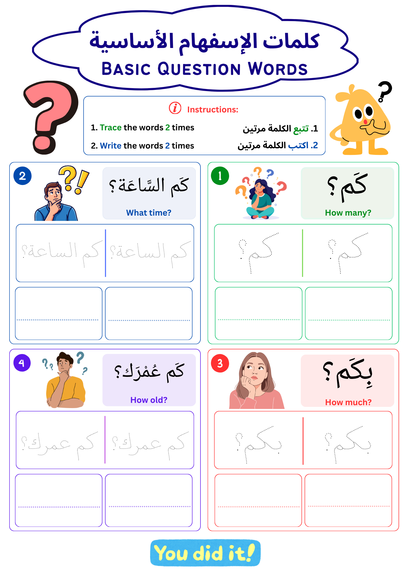 Arabic Question Words Worksheets, Learn Arabic, PDF