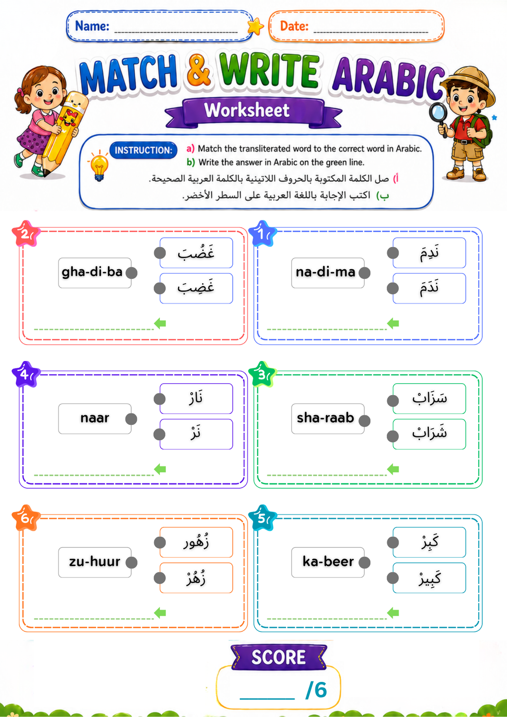 Match English to Arabic Worksheets, Reading Activities, PDF