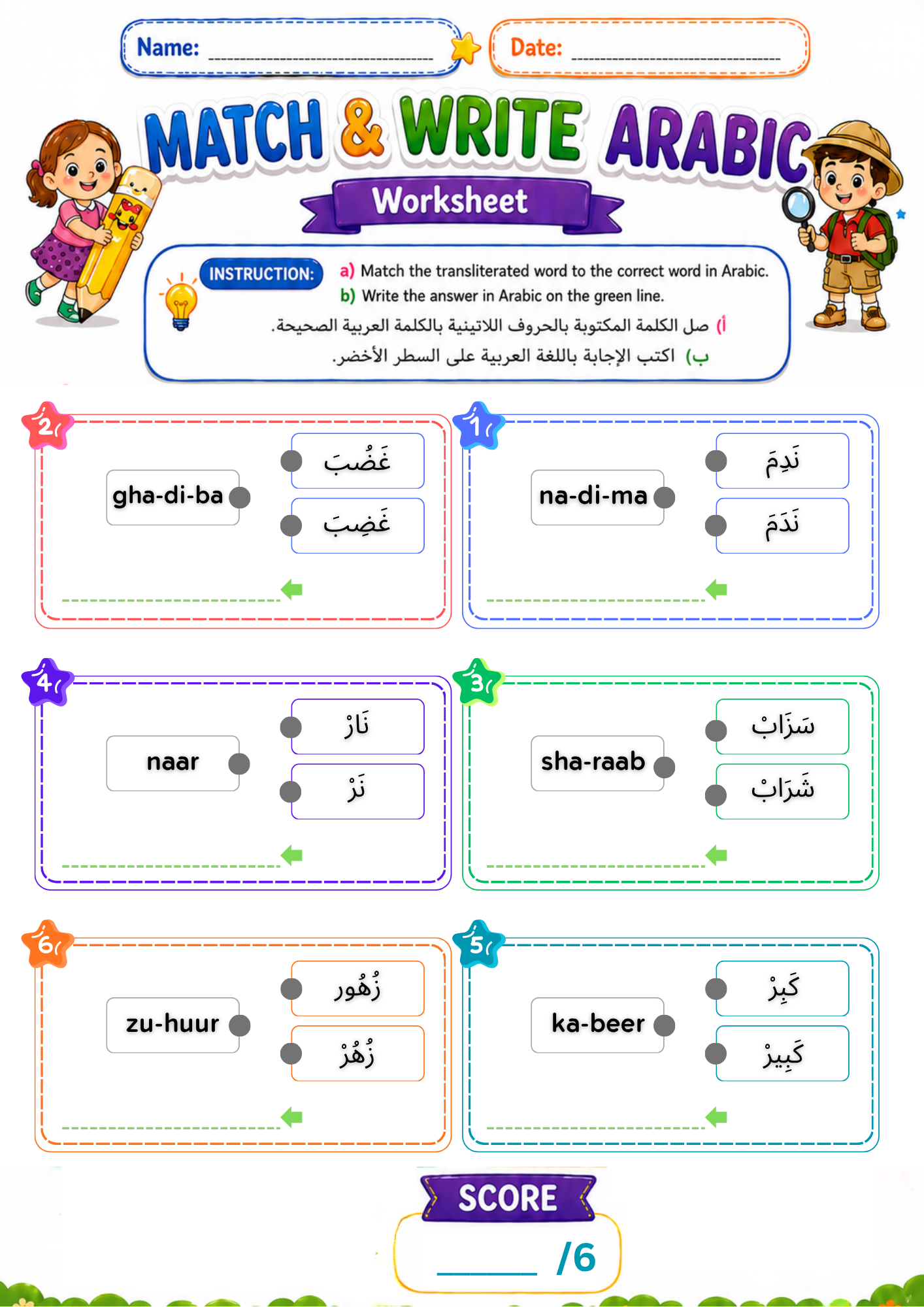 Match English to Arabic Worksheets, Reading Activities, PDF