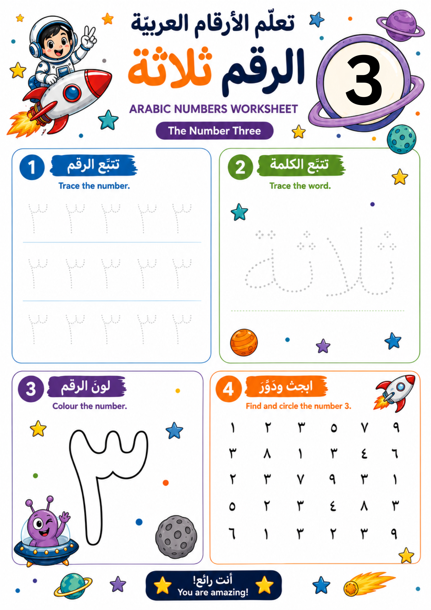 Arabic Essentials Bundle