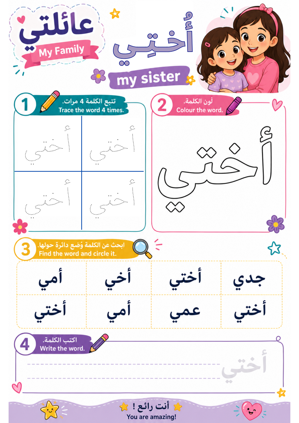 ⭐ Gold Star Bundle – The Complete Arabic Worksheet Library