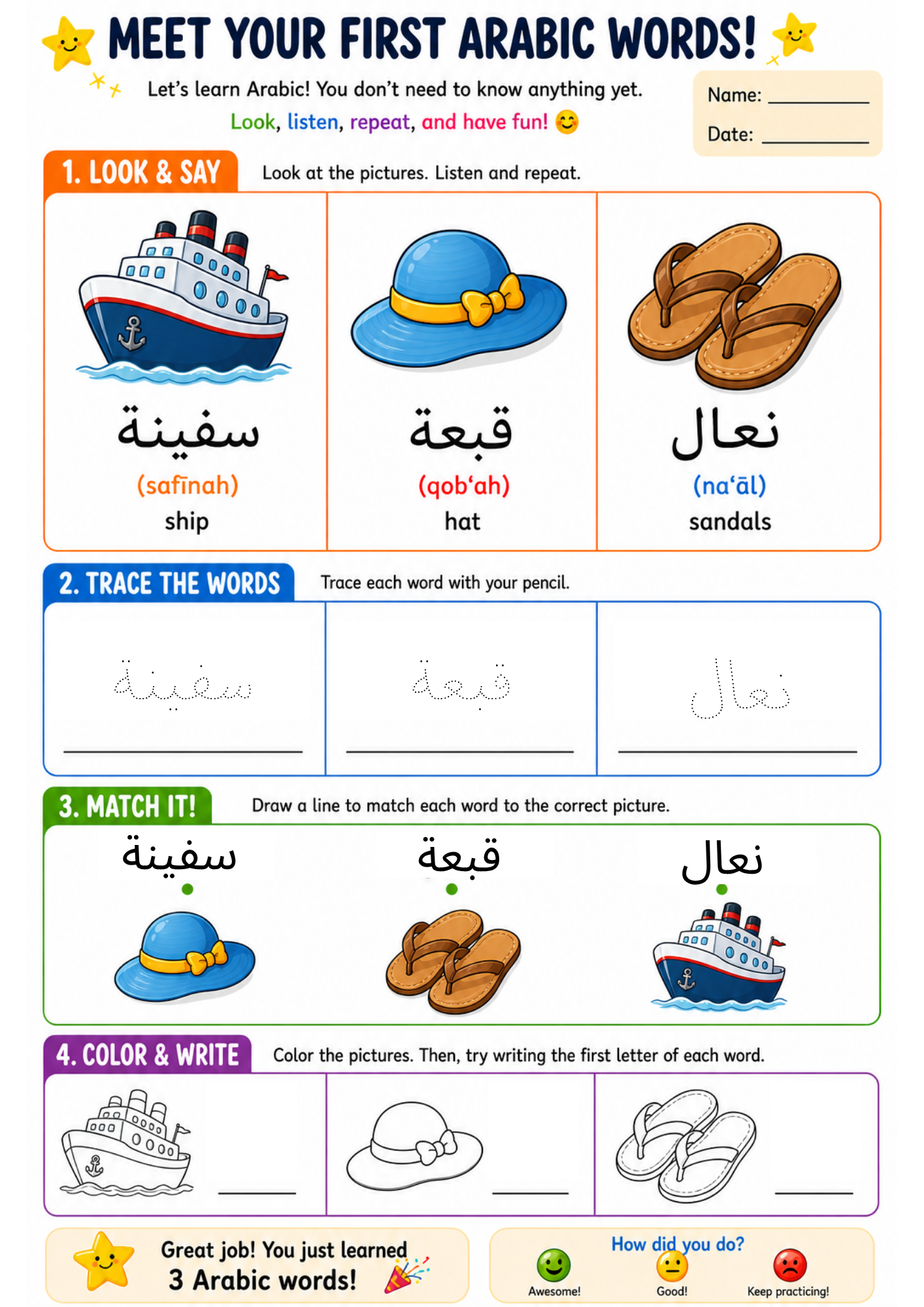 Arabic First Words Worksheets, Part 3, Vocabulary Activities, PDF