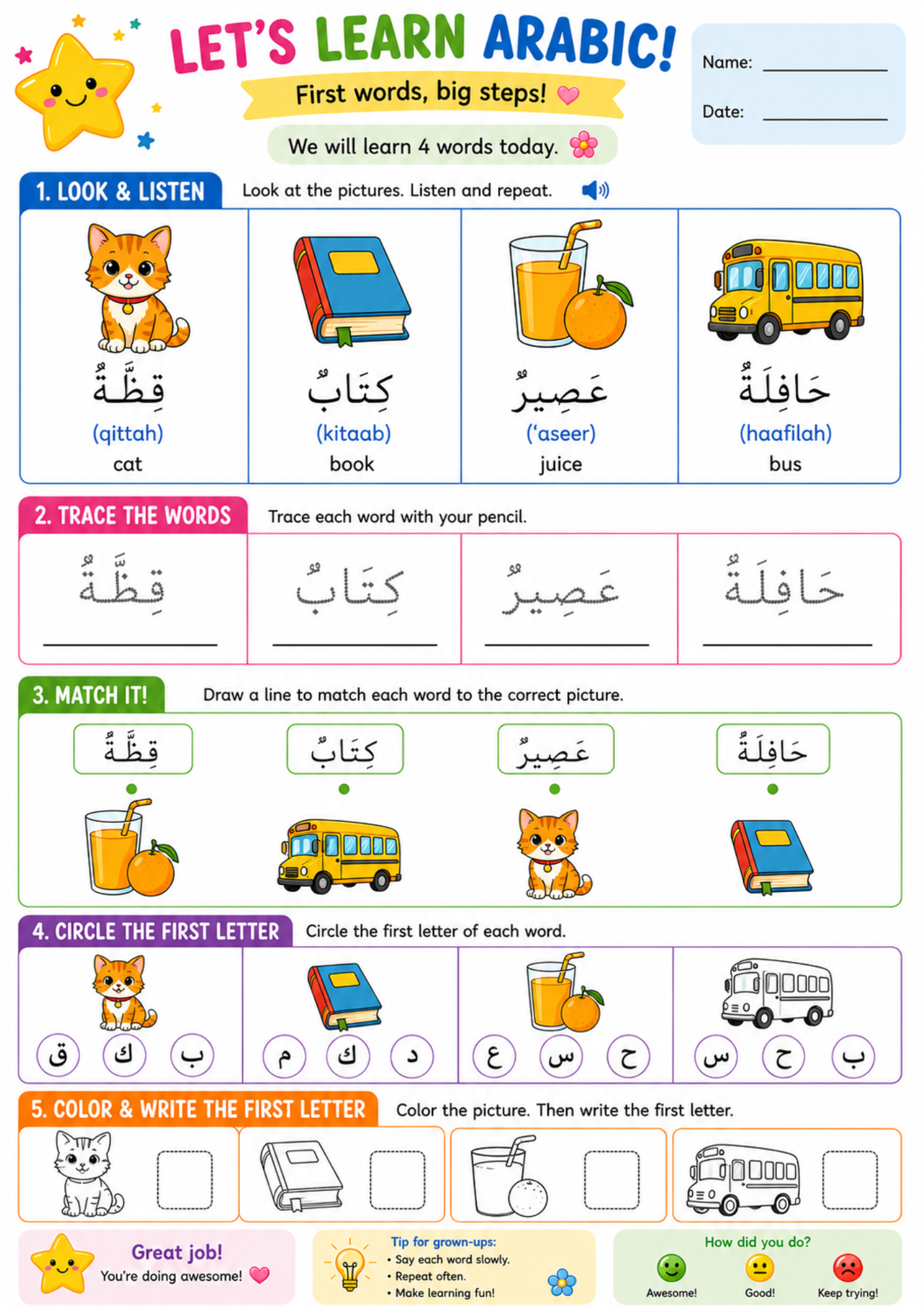 Arabic First Words Worksheets, Arabic Vocabulary Activities, PDF