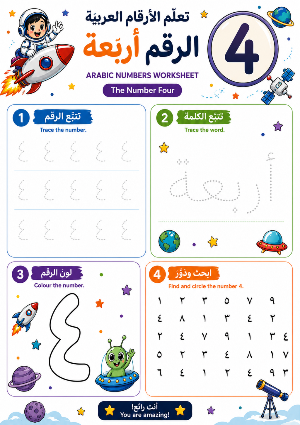 Arabic Numbers Worksheets, Learn Numbers 1–10 in Arabic, PDF