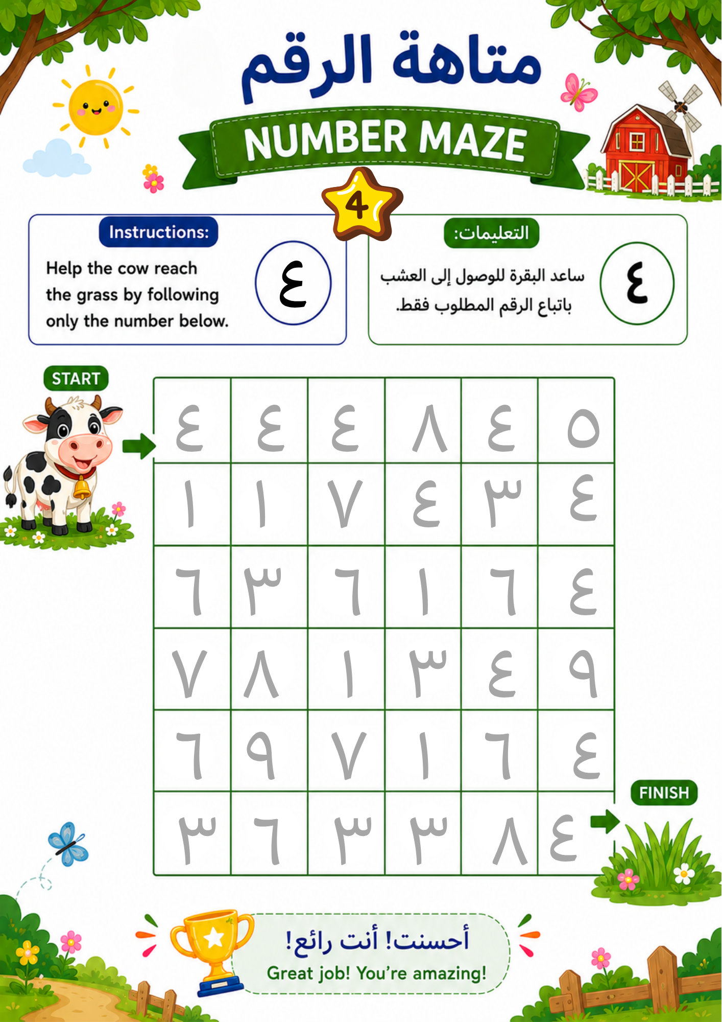 Arabic Number Mazes, Learn Arabic Numbers 1–10, PDF