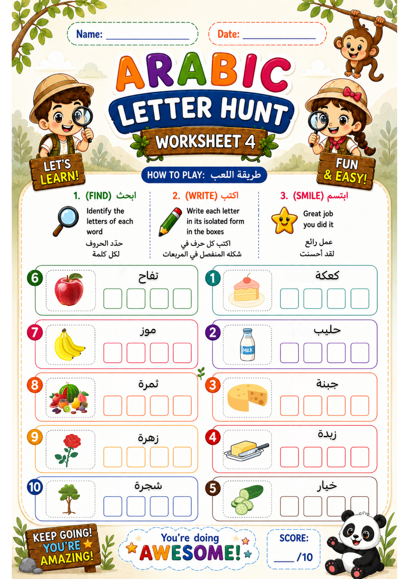 Arabic Letter Hunt (4 Letter Words) - Word Recognition Activities, PDF