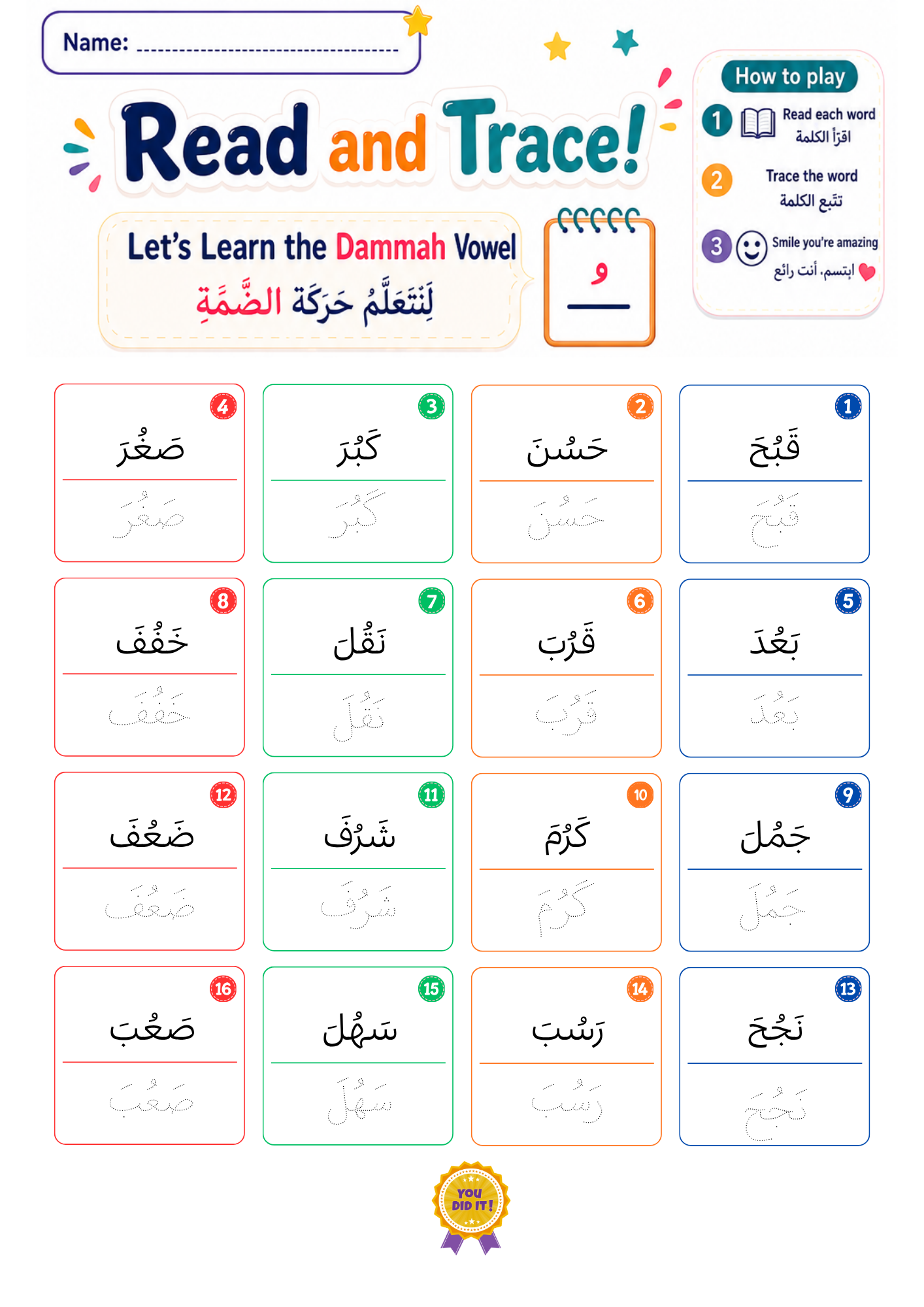 Arabic Read and Trace Worksheets, Arabic Reading Practice, Harakat & Madd Activities, PDF