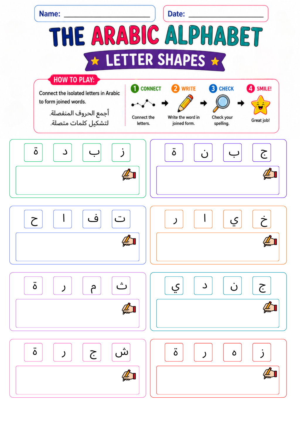 Arabic Alphabet Bundle