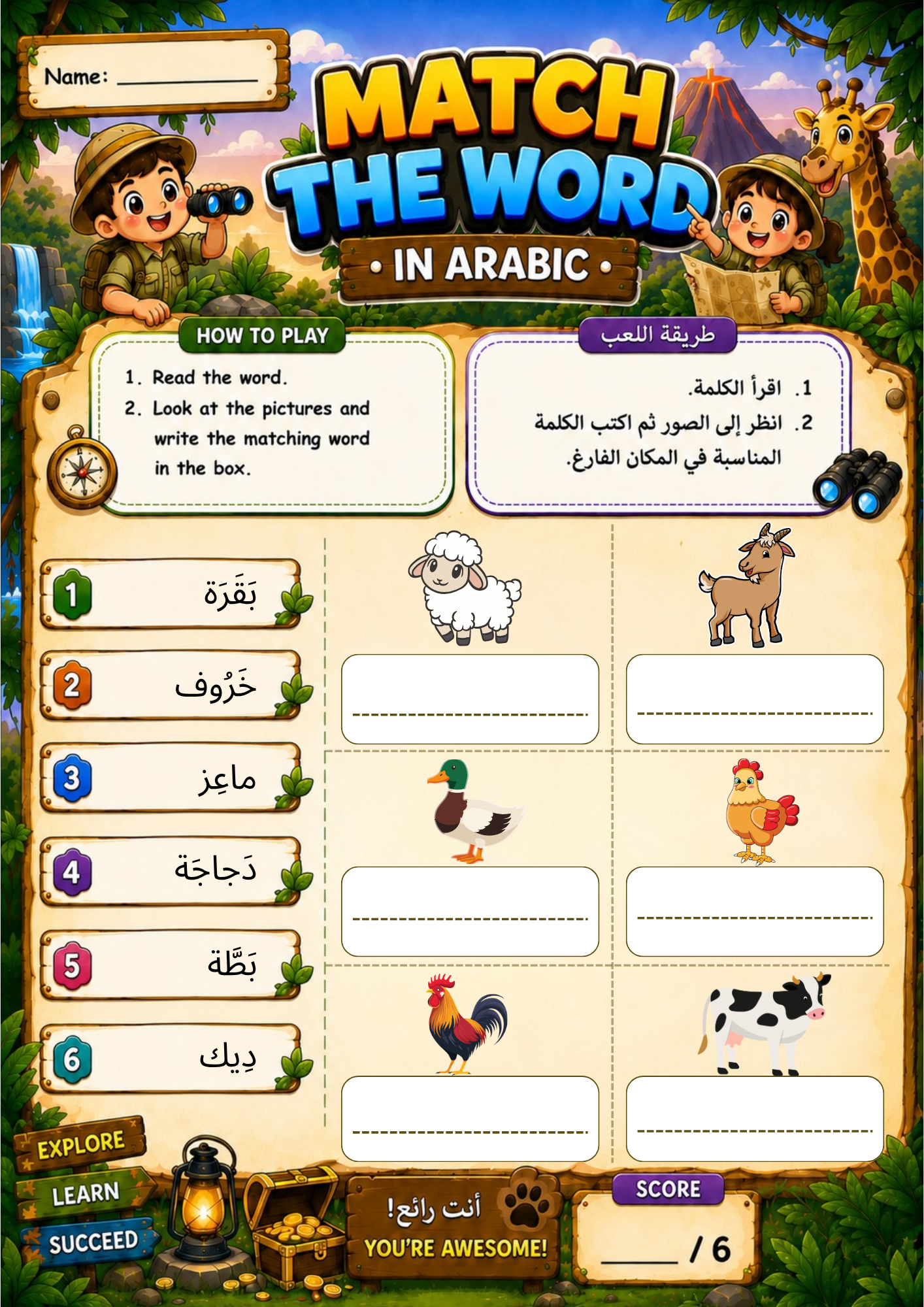 Match Arabic Words to Pictures Worksheets, Vocabulary Activities, PDF