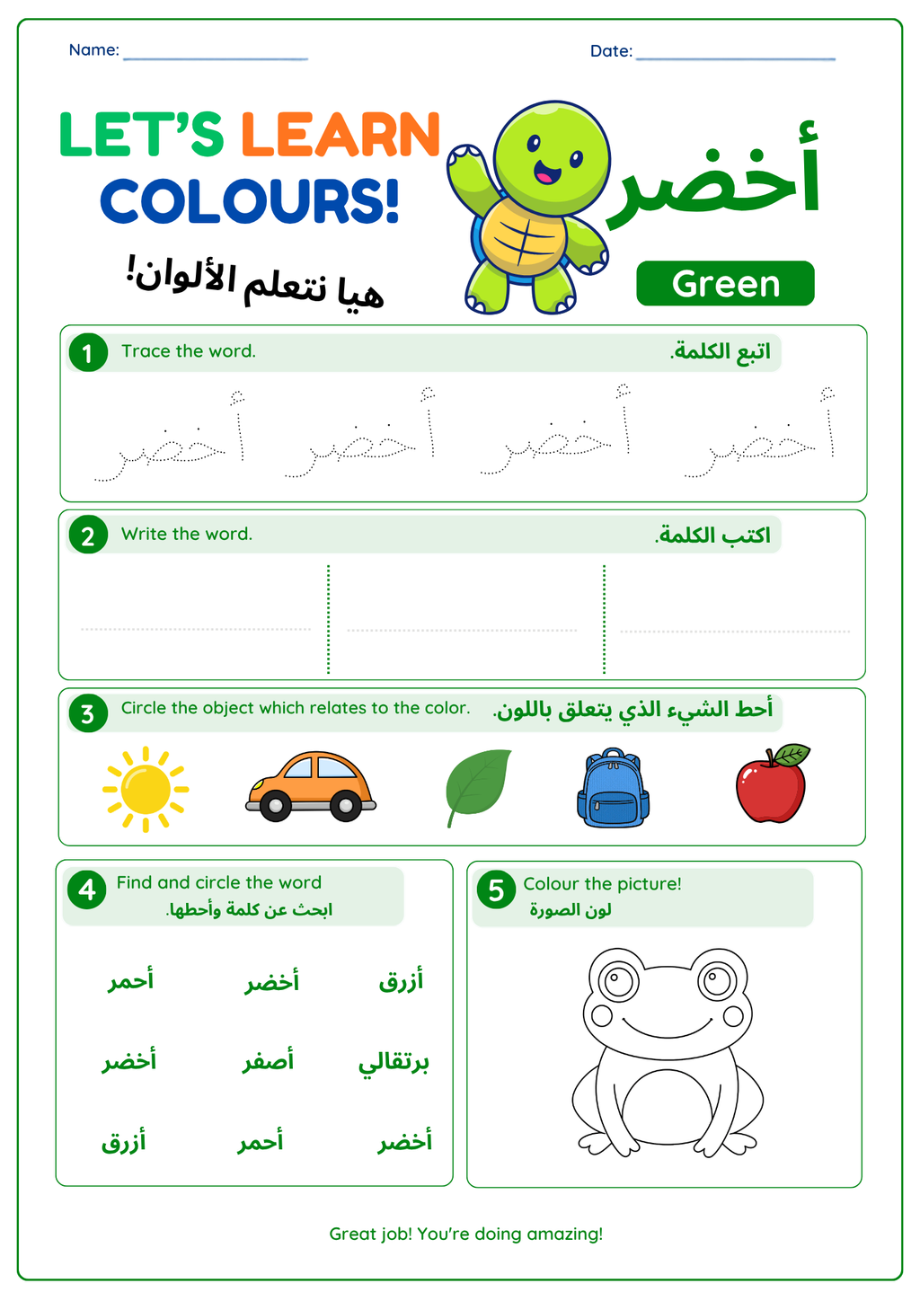 Arabic Colours Worksheets, Learn Arabic Colours, PDF