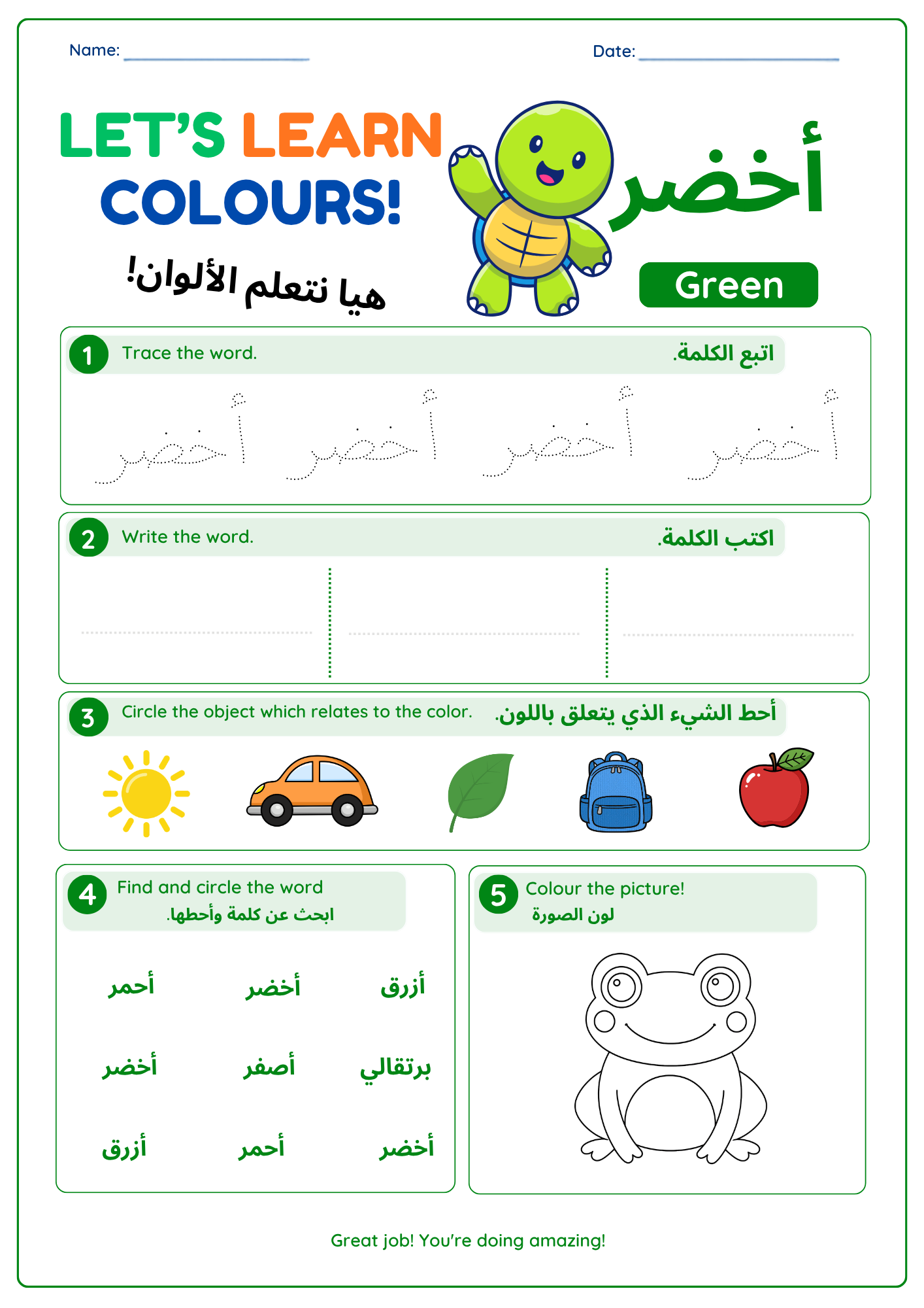 Arabic Colours Worksheets, Learn Arabic Colours, PDF