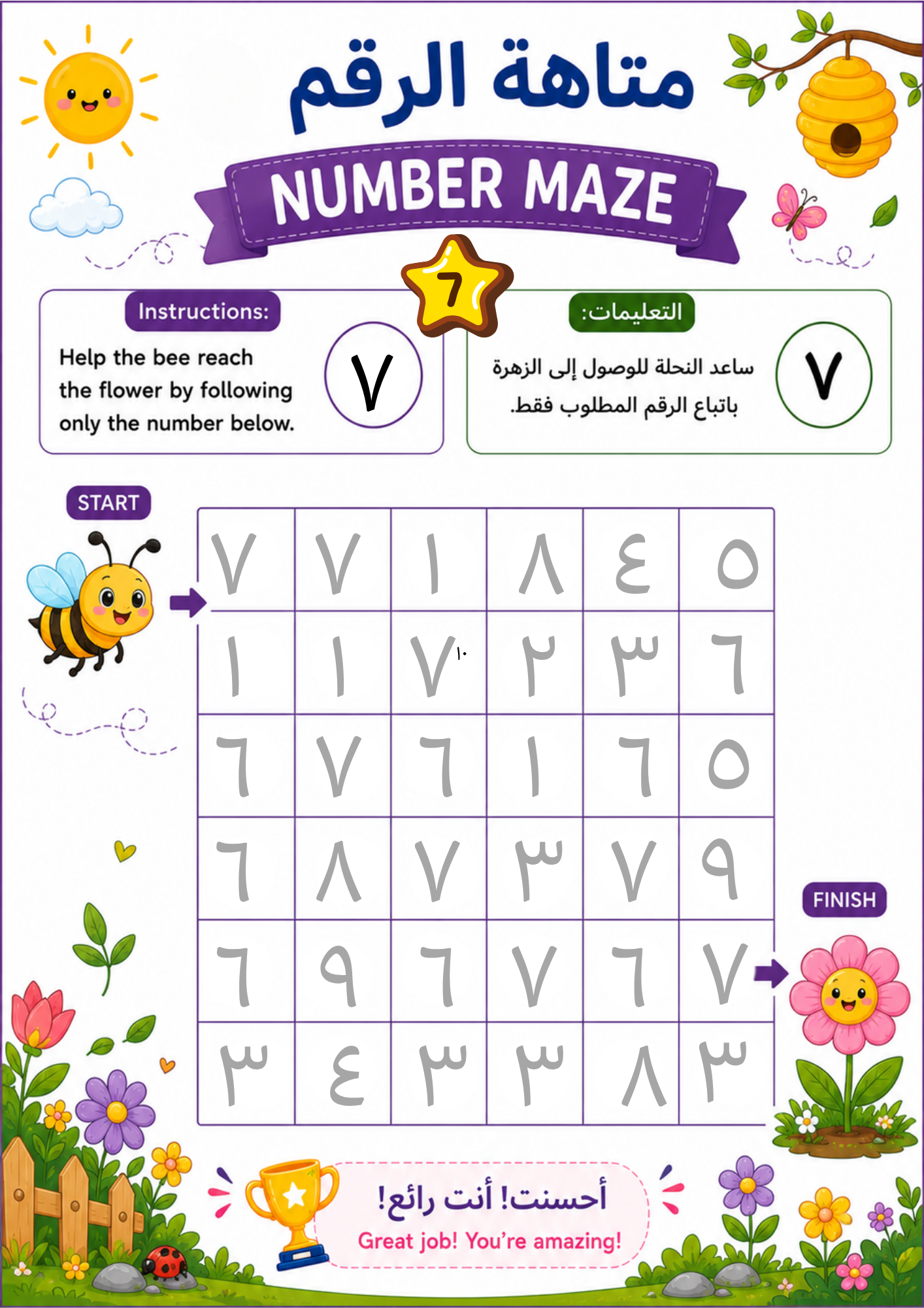 Arabic Number Mazes, Learn Arabic Numbers 1–10, PDF