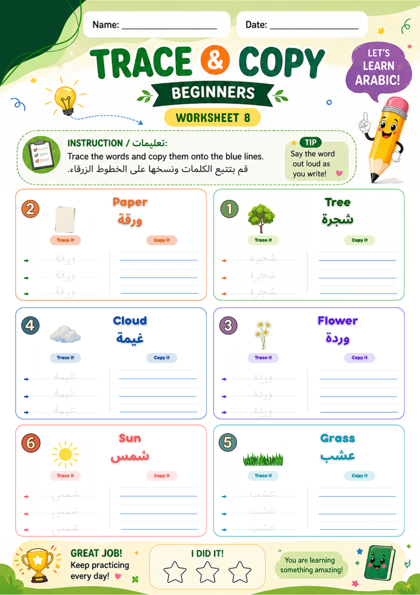Arabic Trace and Copy Worksheets, Handwriting & Vocabulary Practice, PDF