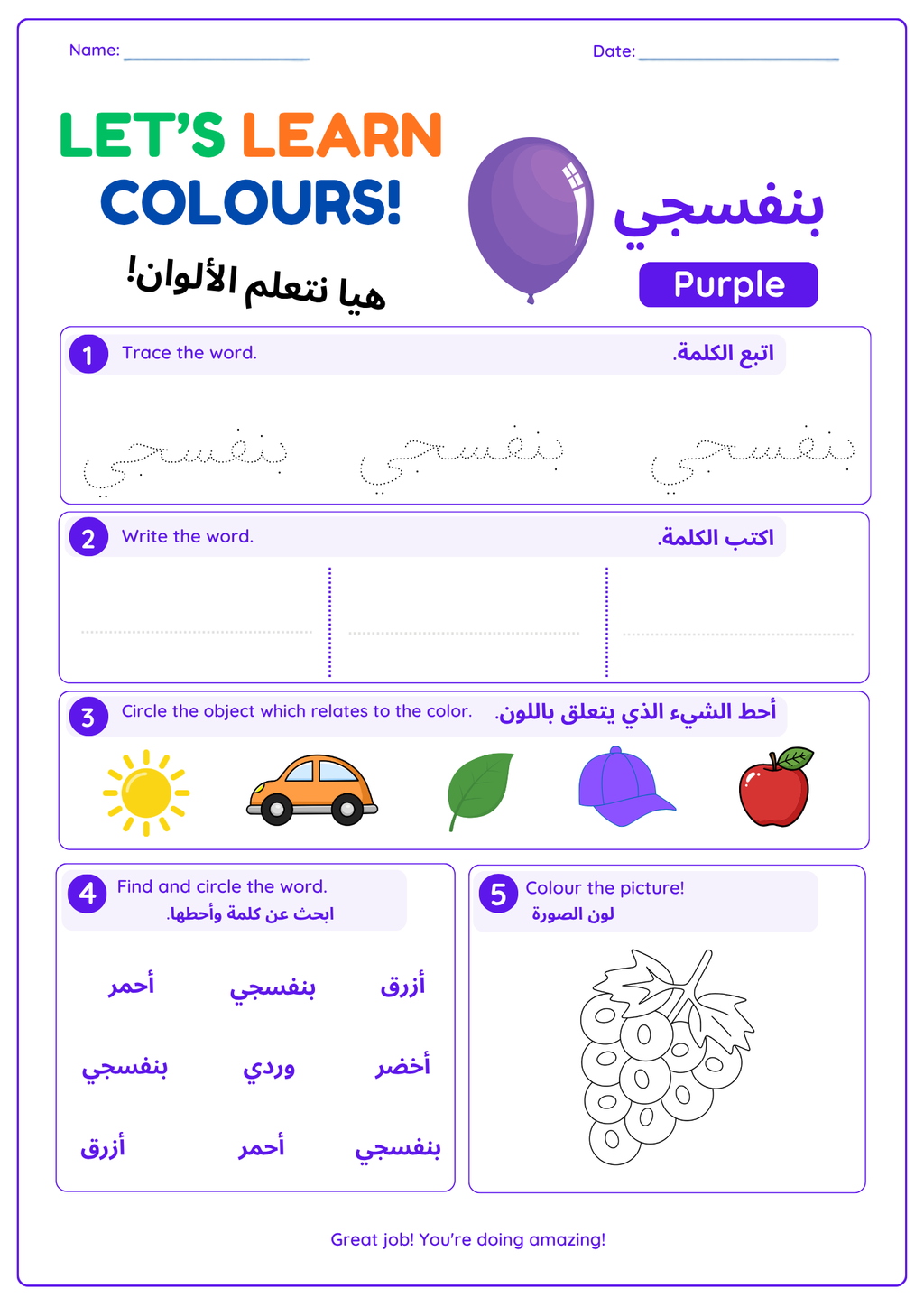 Arabic Essentials Bundle