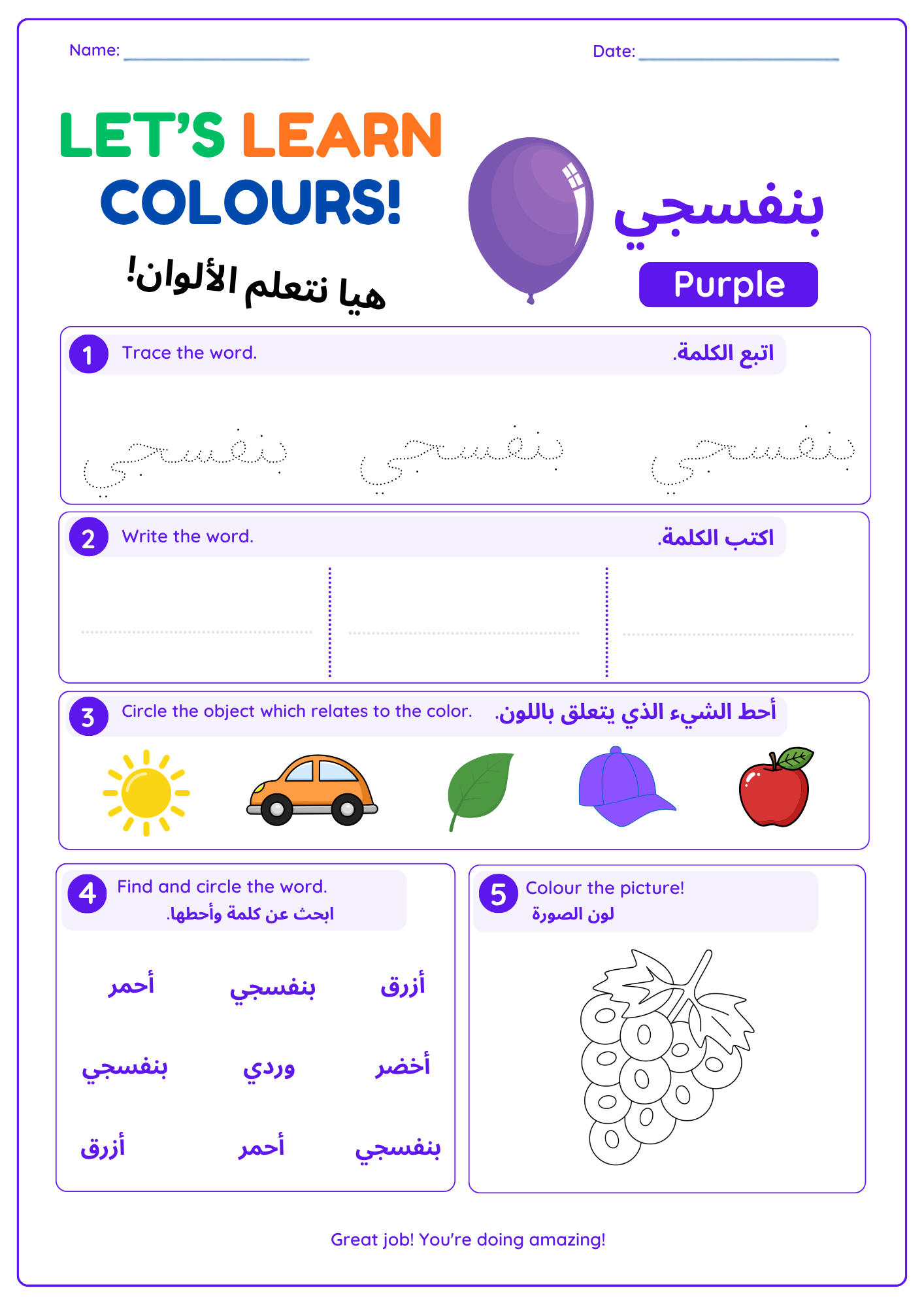Arabic Essentials Bundle