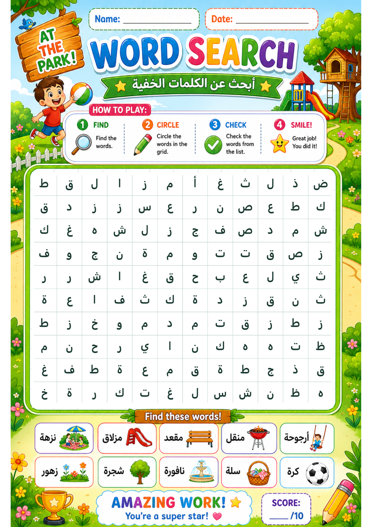Arabic Word Search Worksheets, Learn Arabic, PDF