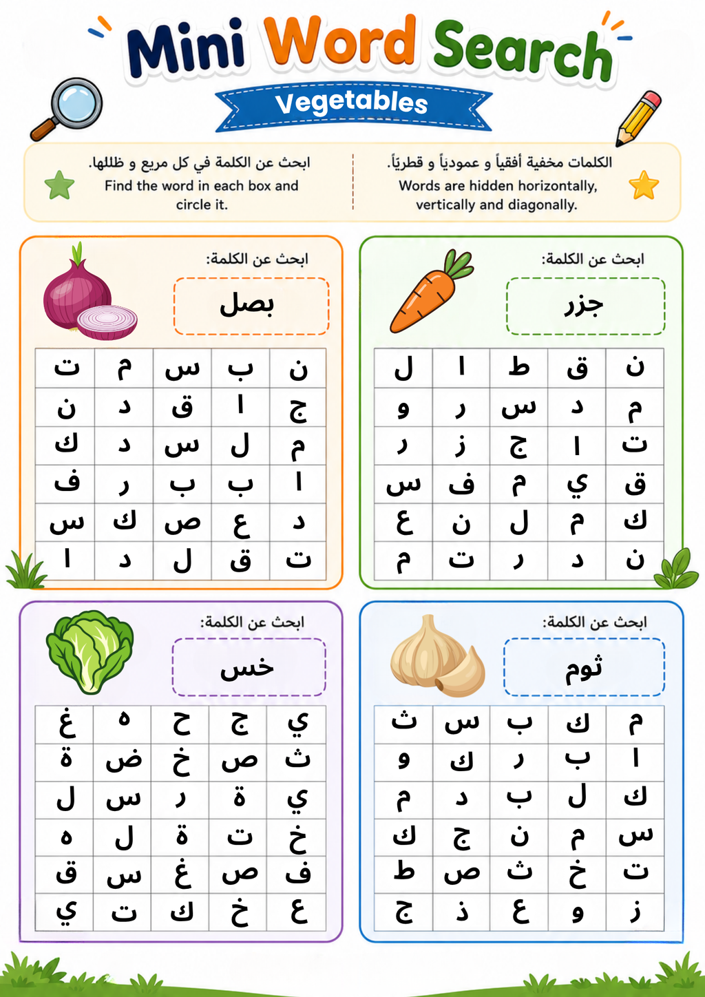 ⭐ Gold Star Bundle – The Complete Arabic Worksheet Library