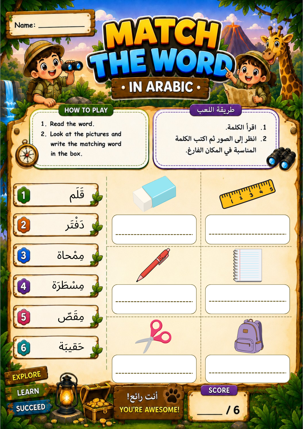 ⭐ Gold Star Bundle – The Complete Arabic Worksheet Library