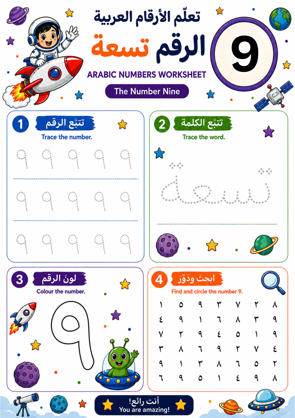 Arabic Numbers Worksheets, Learn Numbers 1–10 in Arabic, PDF