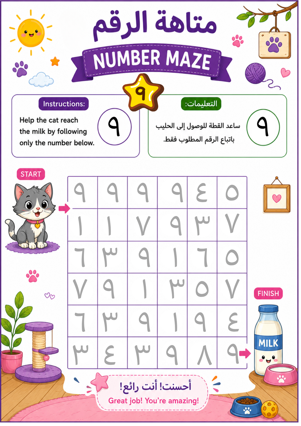 ⭐ Gold Star Bundle – The Complete Arabic Worksheet Library