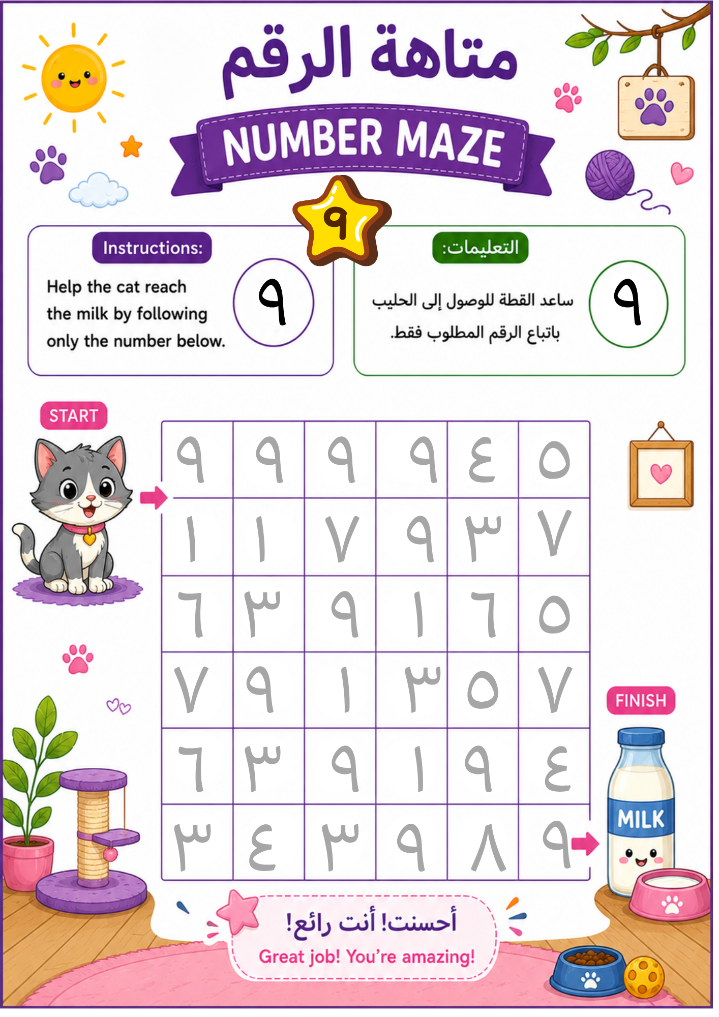 Arabic Number Mazes, Learn Arabic Numbers 1–10, PDF