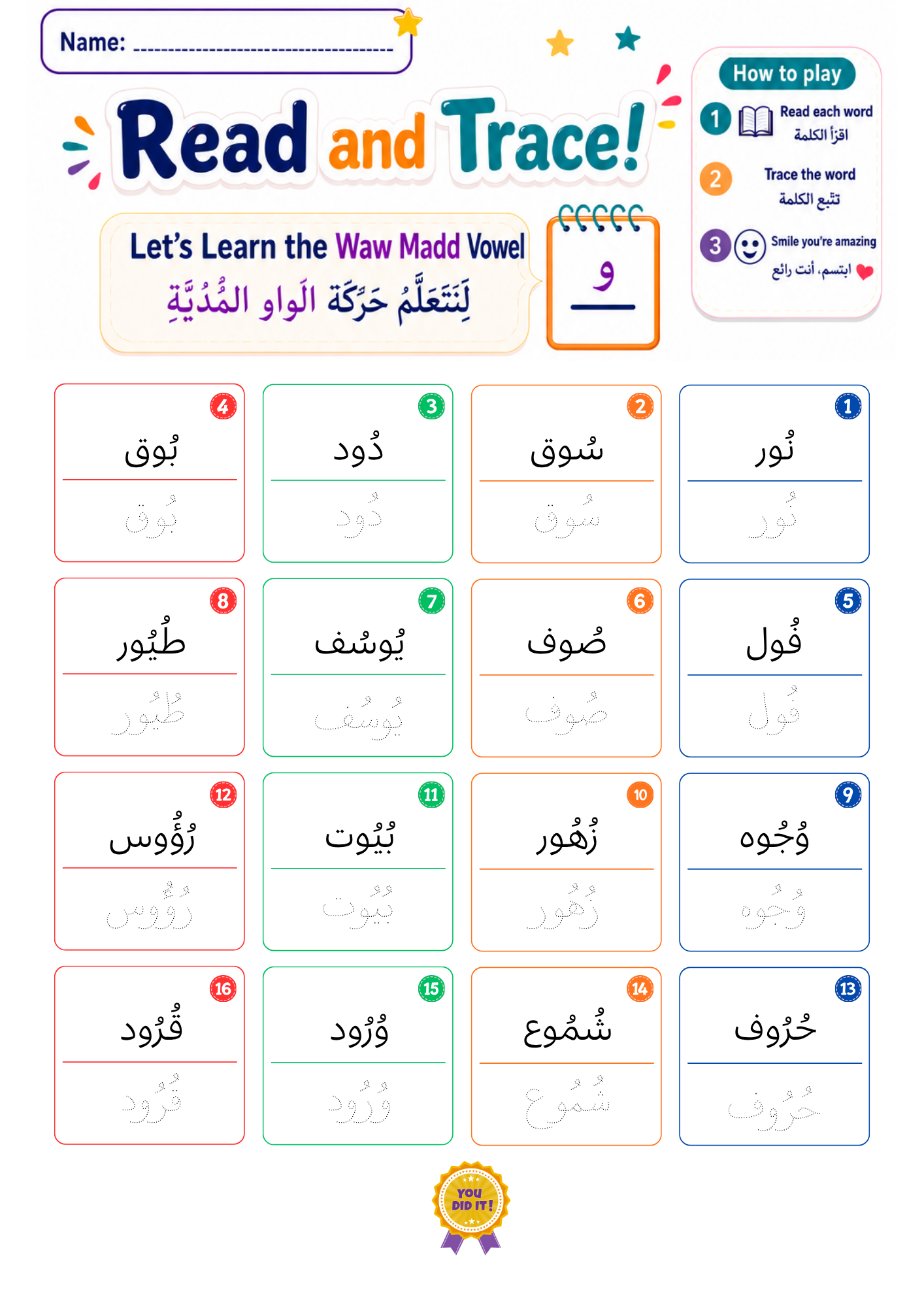 Arabic Read and Trace Worksheets, Arabic Reading Practice, Harakat & Madd Activities, PDF