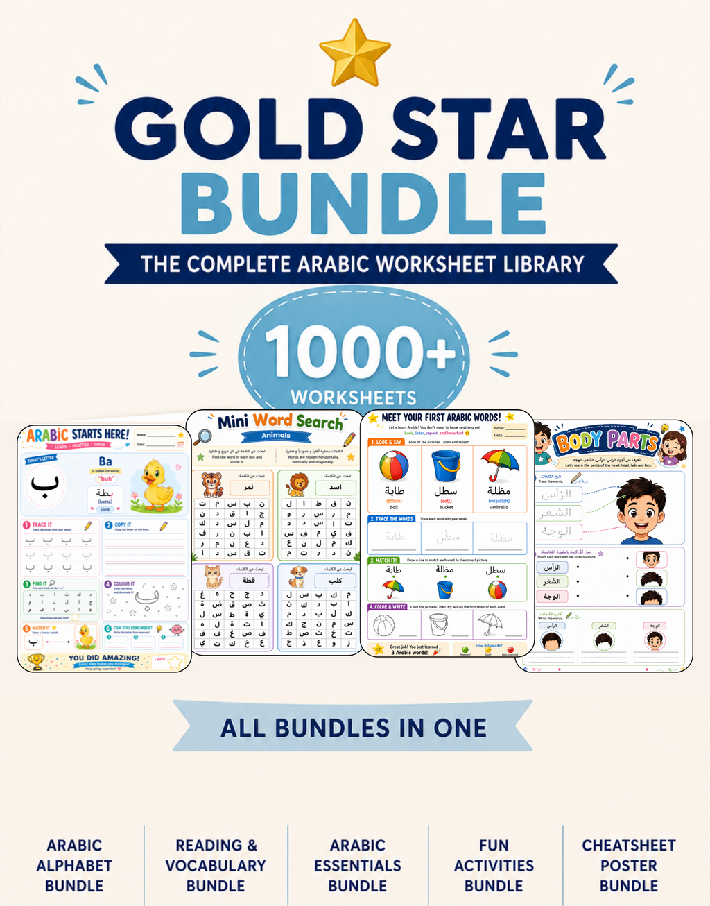 ⭐ Gold Star Bundle – The Complete Arabic Worksheet Library