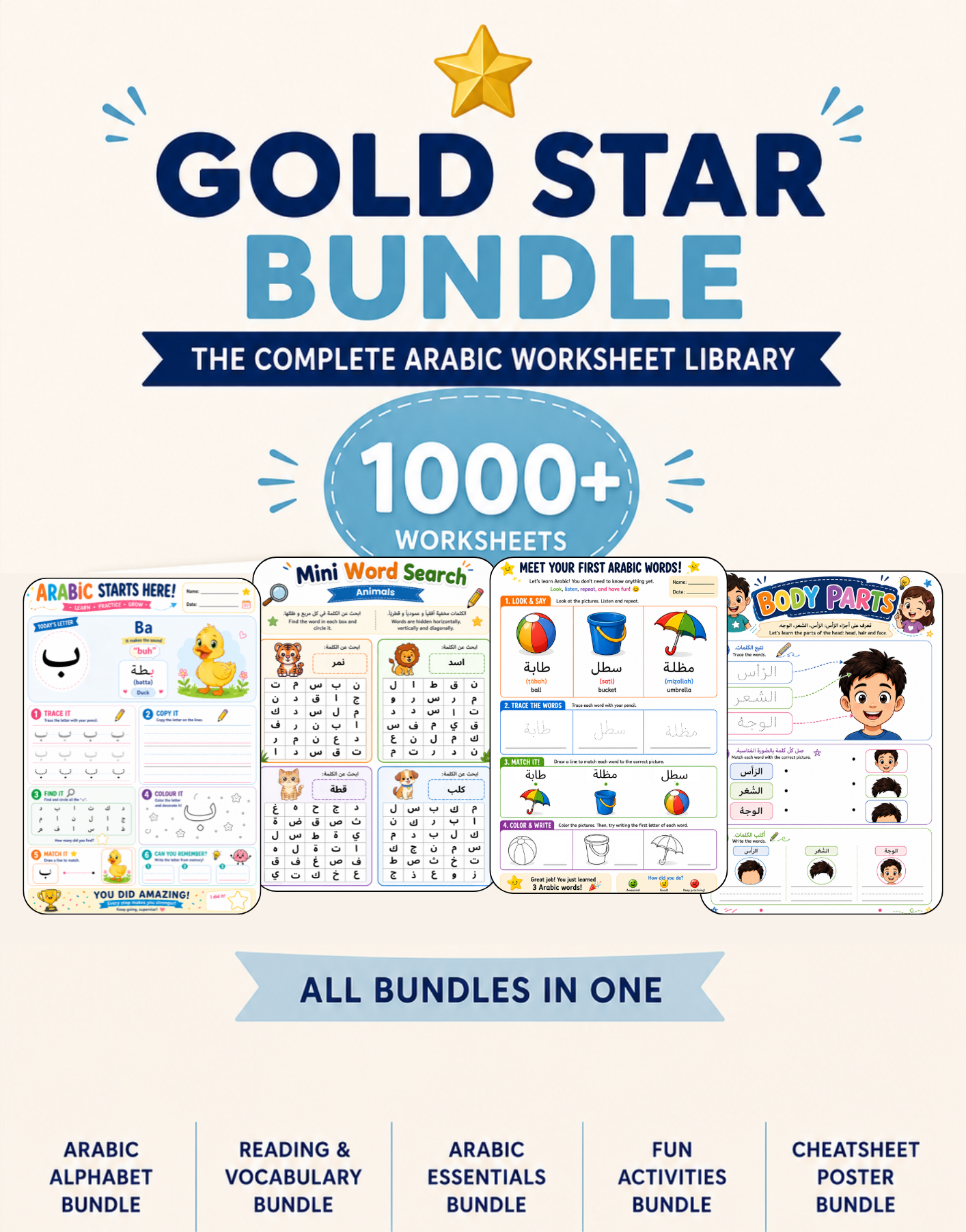 ⭐ Gold Star Bundle – The Complete Arabic Worksheet Library