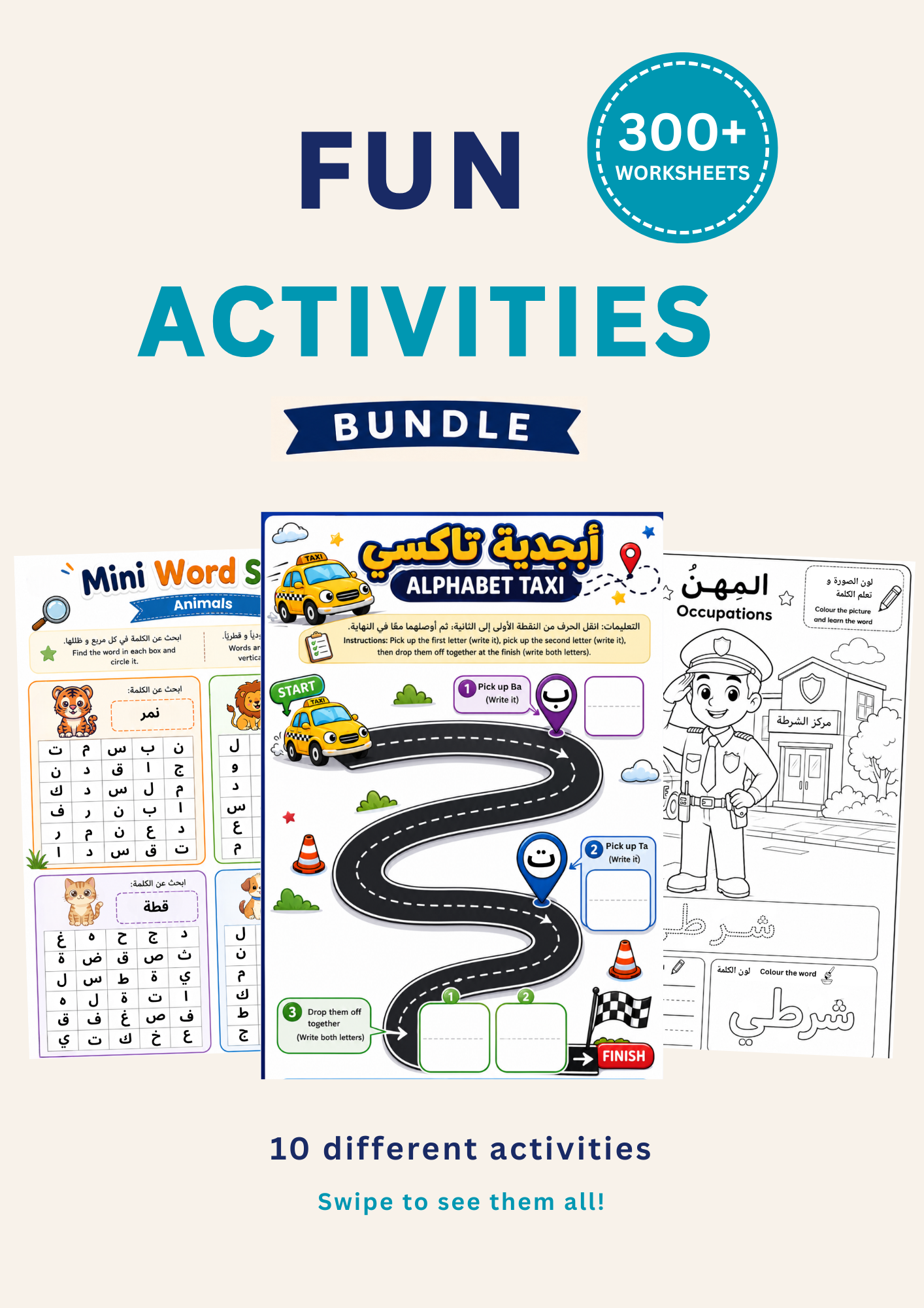 Fun Activities Bundle