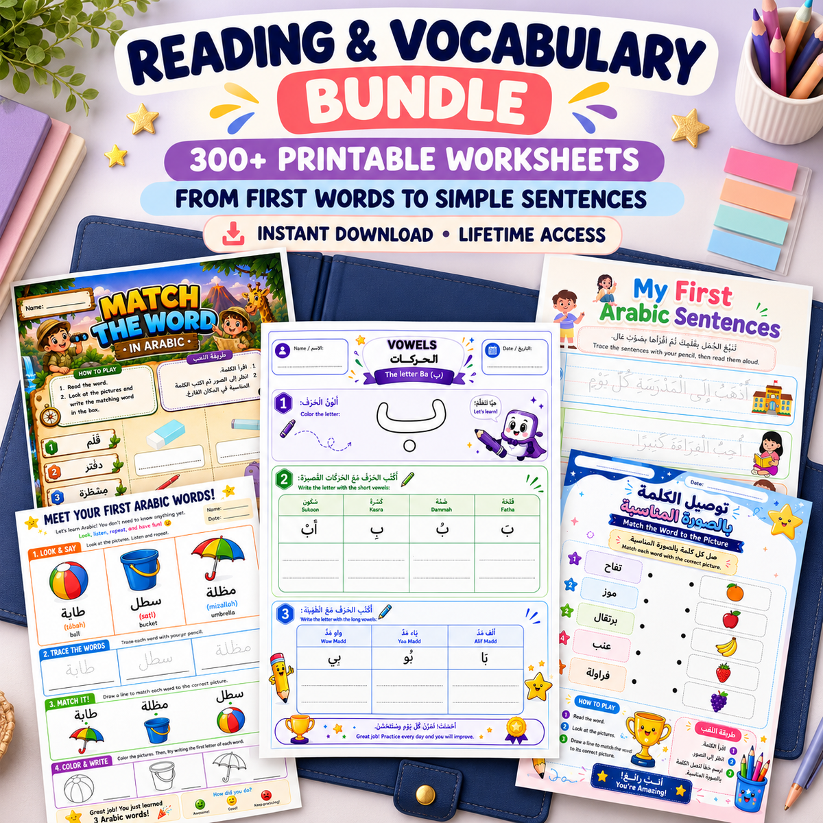 Reading & Vocabulary Bundle