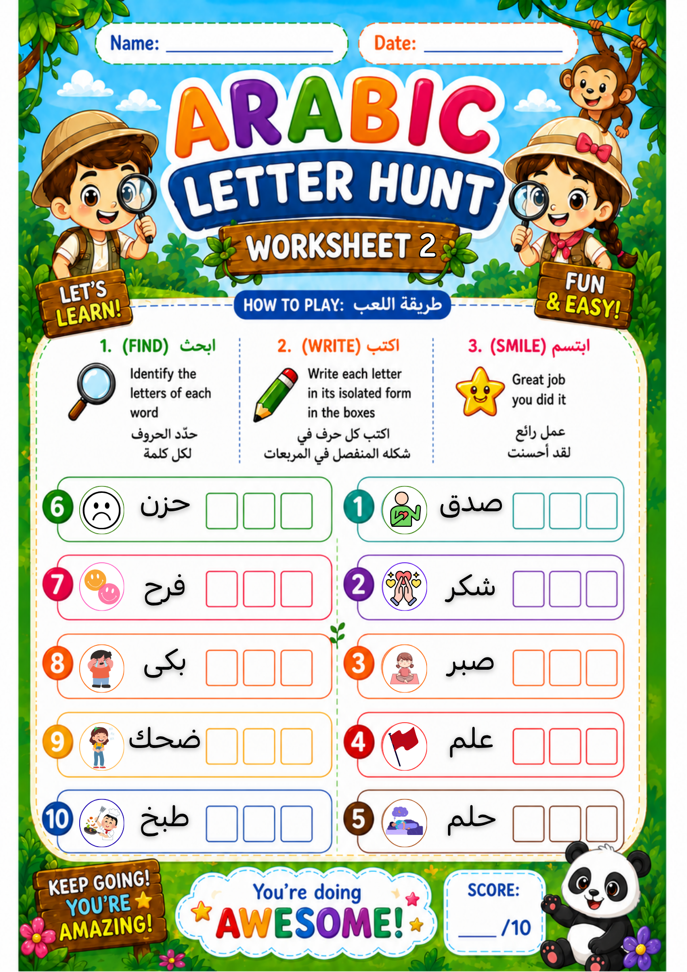 Arabic Letter Hunt Worksheets, 3 Letter Arabic Words, PDF